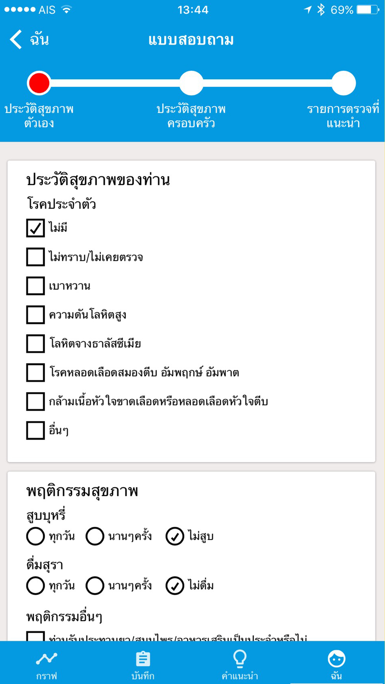 MyHealth Thailand