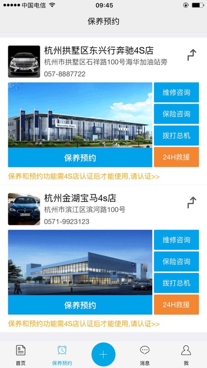 汽车之道