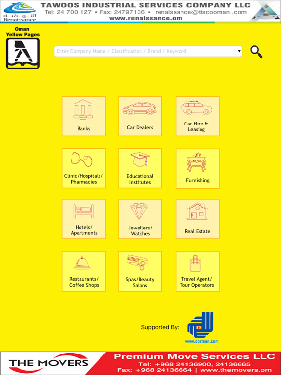 Screenshot #4 pour Oman Yellow Pages