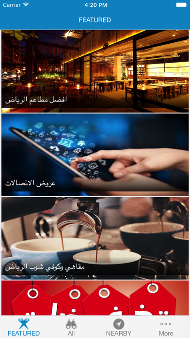 Screenshot #1 pour Wafeer - وفير