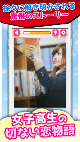 Game screenshot JKと秘密のアハ体験!!ずっと続くボクたちの時間 hack