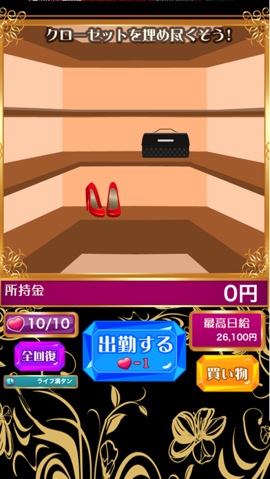 Screenshot #1 pour キャバ嬢はつらいよ