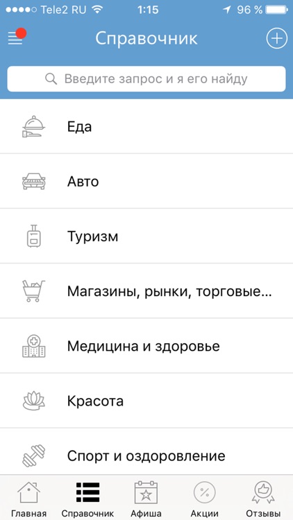 Мой Жезказган - новости, афиша и справочник города screenshot-3