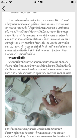 Mushroom Cultivation(圖4)-速報App