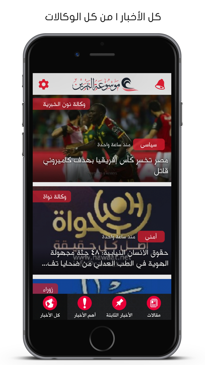 موسوعة النهرين