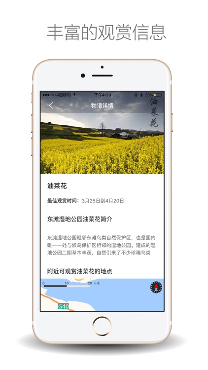 物语天气-天气景观查询，探索美丽中国 screenshot-3