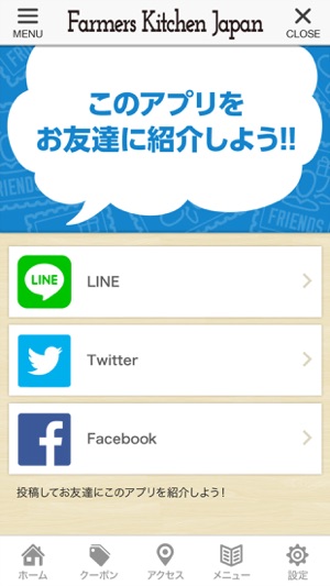 Farmers Kitchen Japanの公式アプリ(圖3)-速報App