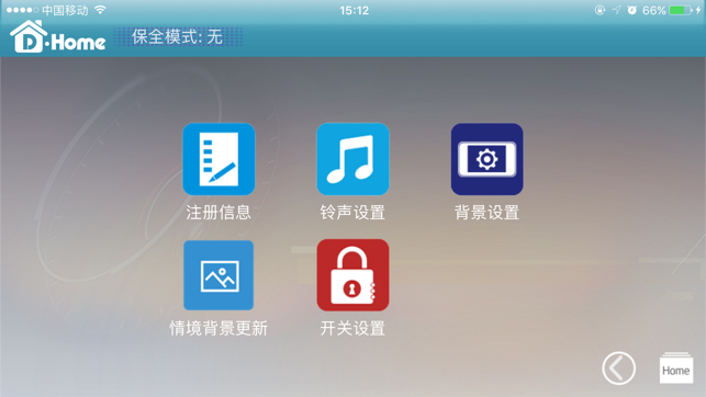 D-Home(圖1)-速報App