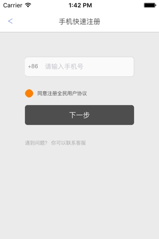 全民乘车司机端 screenshot 2