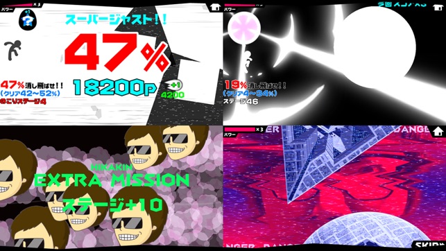 Star Vanisher...!! UUUM(圖5)-速報App