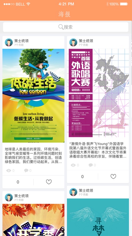 新阳光教育|专业的在线学习就业平台