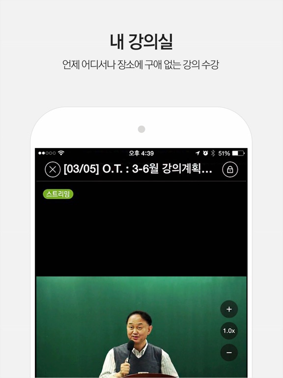 Screenshot #4 pour 쌤플러스 - 희소