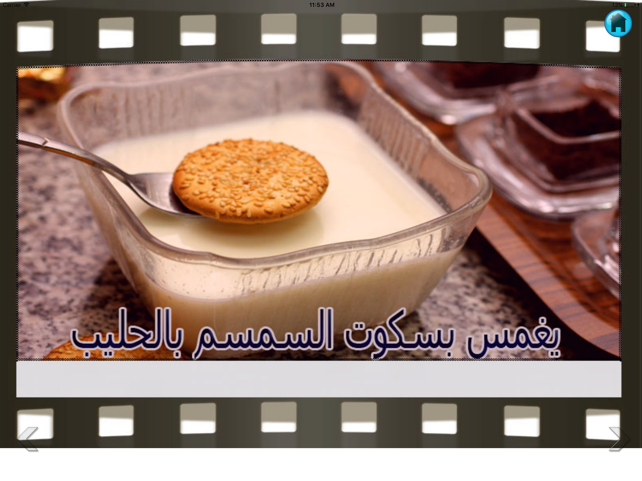حلويات سهلة وسريعة
