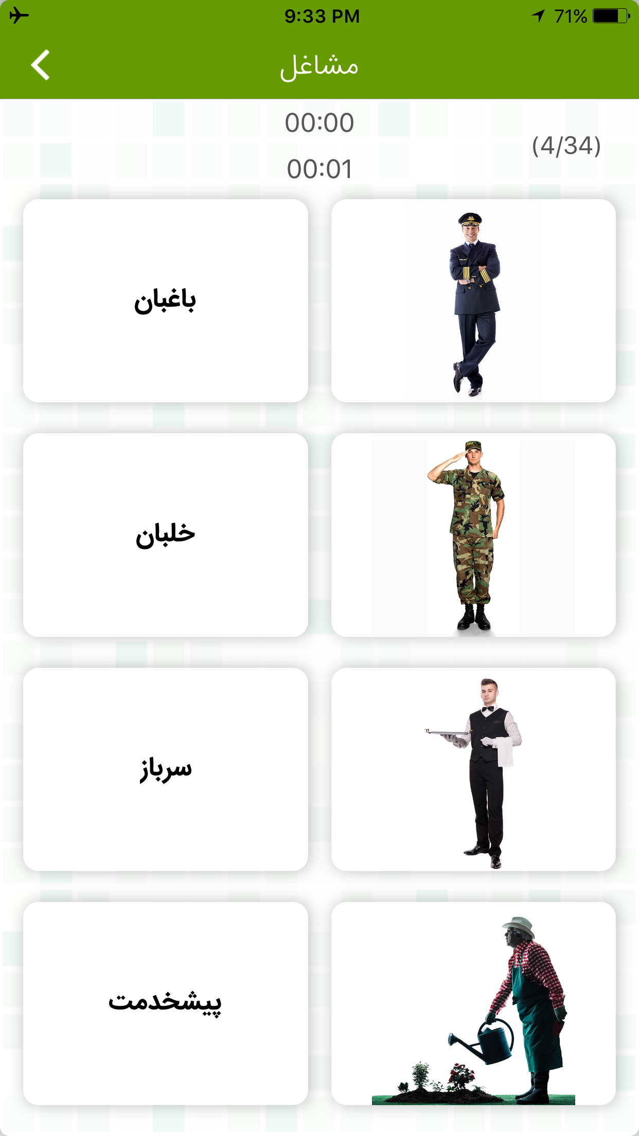 Persian Flashcard for Learning screenshot 4