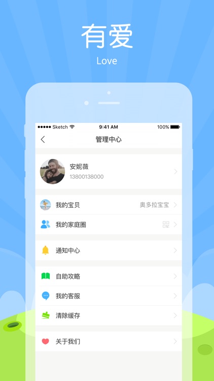 嘉佳智能 - 简单有爱，陪伴成长