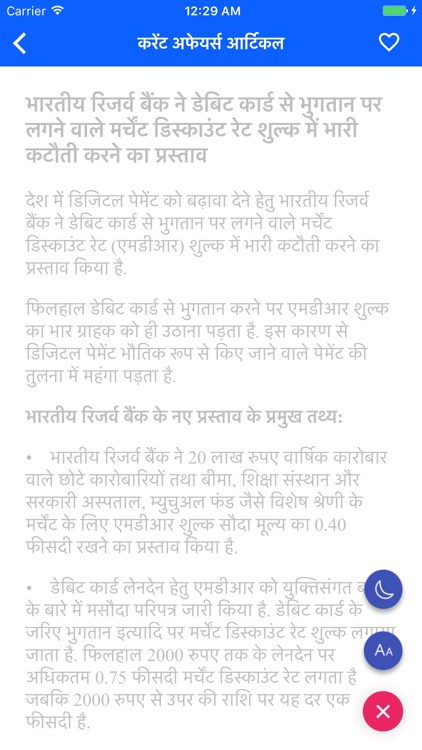 GK and Current Affairs 2017 (Hindi) screenshot-3
