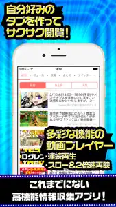 ログレス完全攻略 for 剣と魔法のログレス screenshot #2 for iPhone