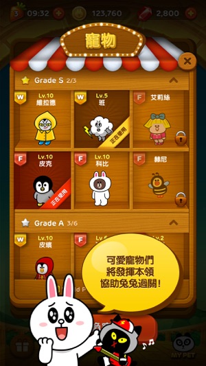 LINE Bubble!(圖4)-速報App