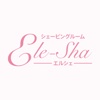 シェービングルーム Ele-Sha(エルシェ) 公式アプリ