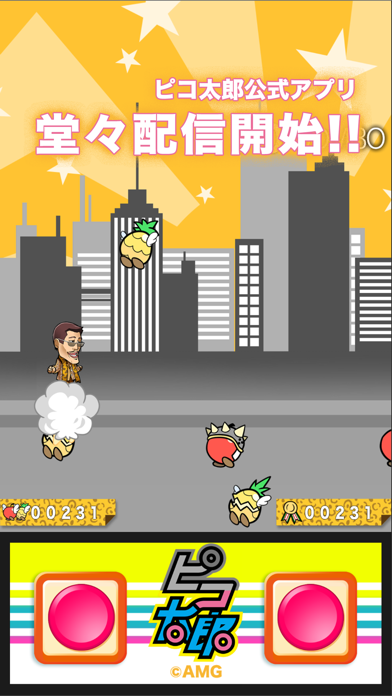 【ピコ太郎公式】ピコ太郎 PPAP ラン！  -ペンでパイナップルとアップルをan！するゲーム -のおすすめ画像3