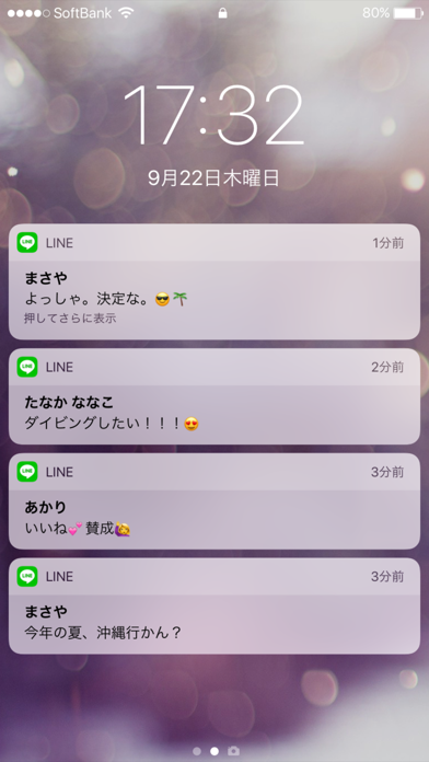 偽ロック画面 偽のロック画面を作ってみてください Iphoneアプリ アプステ