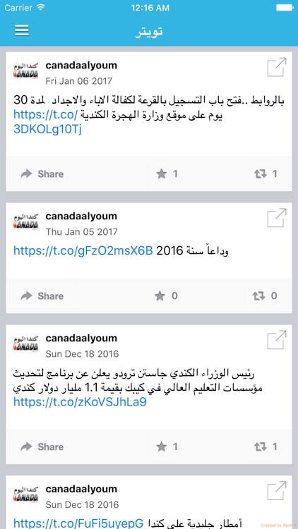 Canada Alyoum screenshot-3