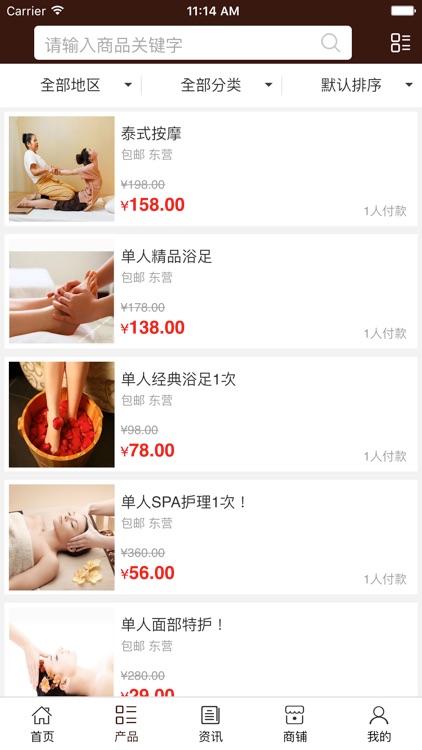 东营美容养生网