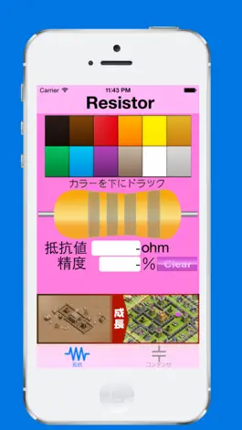 Game screenshot 抵抗カラーコード計算アプリ mod apk