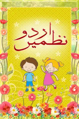 Game screenshot Classic Urdu Nursery Rhymes mod apk