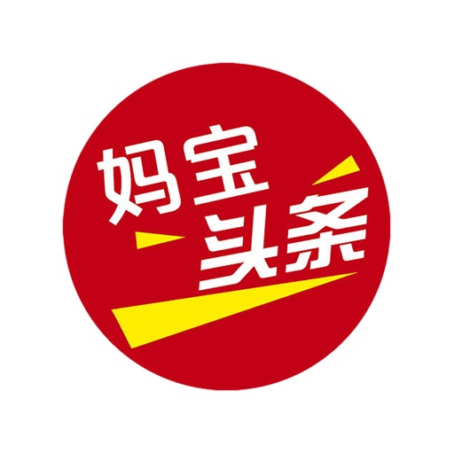 妈宝头条