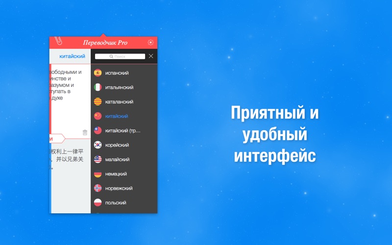 Переводчик Pro! скриншот программы 3