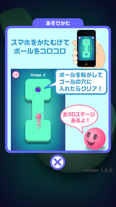 コロコロボール２ - おもしろいゲームのおすすめ画像3