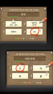 뇌새김 중국어 - 新HSK LITE screenshot #3 for iPhone