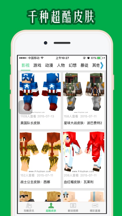 Maps for Minecraft PE-Best Skins for MCPE