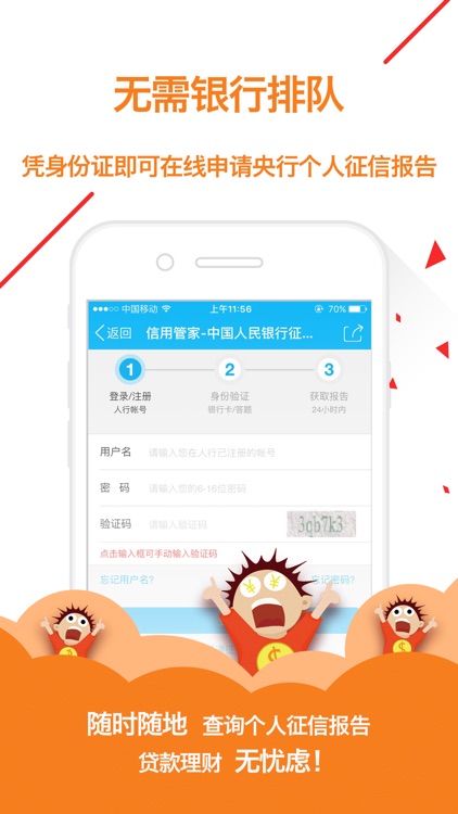 轻松提额-小额极速借钱平台攻略！