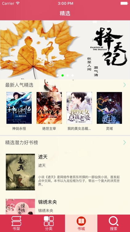 如果蜗牛有爱情-丁墨,悬爱小说