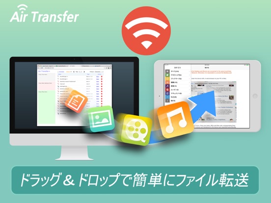 Air Transfer+ ファイルマネージャを使用したWiFiドライブのおすすめ画像1