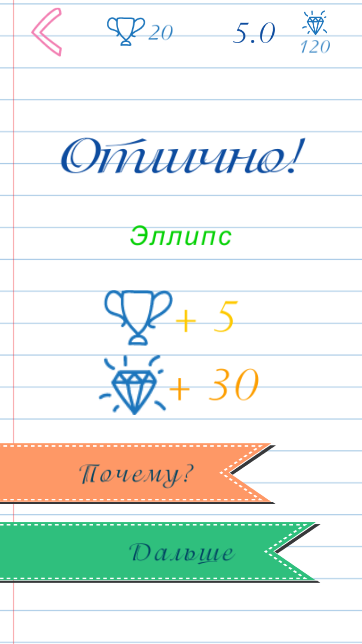 Отличник! - тест на орфографию