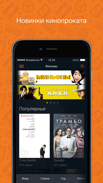 Интерактивное ТВ