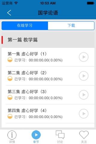 中国煤炭教育 screenshot 4