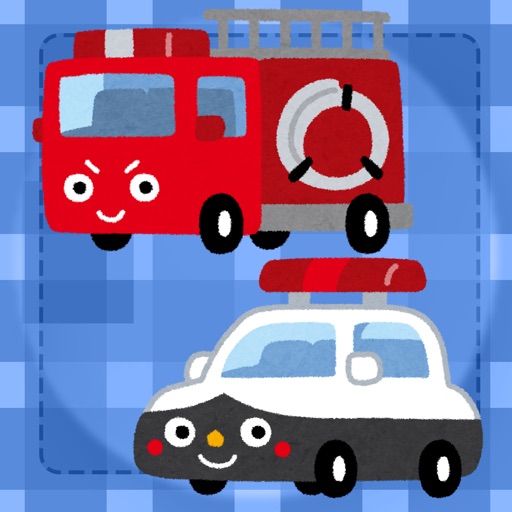 Vehicle Concentration (game) iOS App