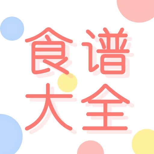 食谱大全zhao-cookbook iOS App