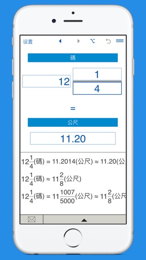 碼到米轉換器 - 米到碼轉換器 - 长度单位换算(圖4)-速報App