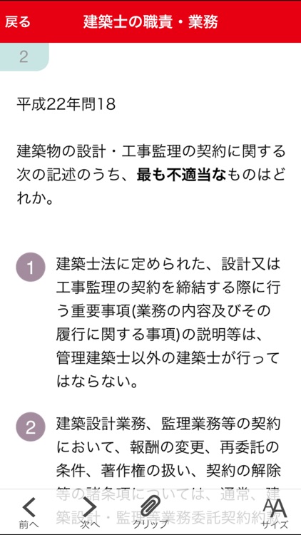 TAC一級建築士 快速スタディ