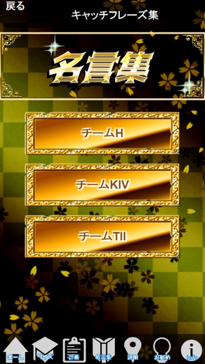 クイズ&相性診断 for 【HKT48】
