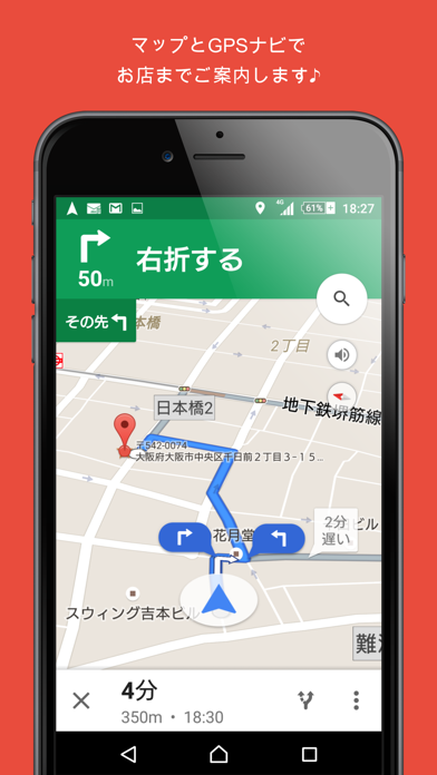 虎目横丁 Screenshot