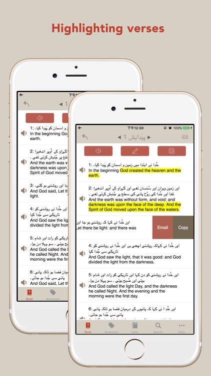 Urdu KJV English Bible