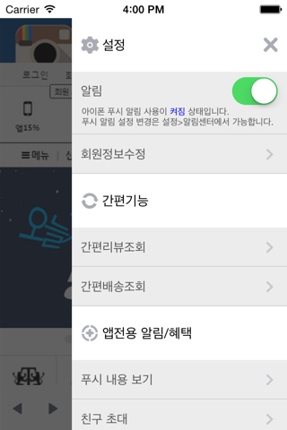 토모나리 screenshot 4