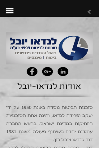 Landau yuval Insurance Agency screenshot 3