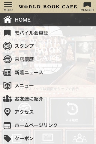 ワールドブックカフェ screenshot 2